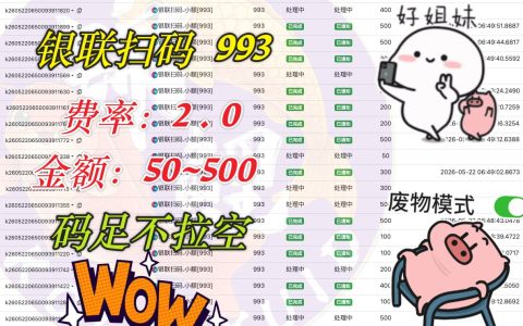 柬埔寨小额银联扫码支付服务正式上线