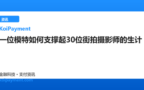 一位模特如何支撑起30位街拍摄影师的生计
