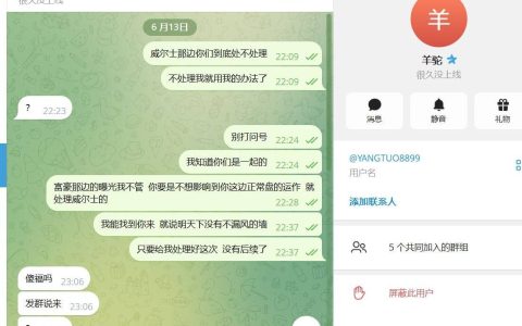 富豪曝光与支付平台混乱，司法风险加剧