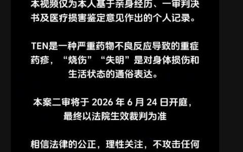 武汉大学女学生控诉医院不当用药致重伤