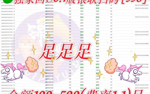 银联扫码回归，U0.1版支付渠道正式上线