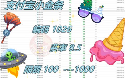 小金条支付服务推出，手续费为8.5% 适用金额100~1000元