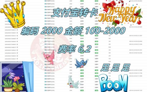 支付宝转卡服务上线，手续费低至6.2%！