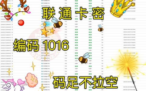 联通卡密H5推出新支付方案，费率仅为10.8%