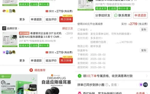 辞职前赚取3000万：字节跳动员工的交易回顾，从拼多多的两块硬盘开始