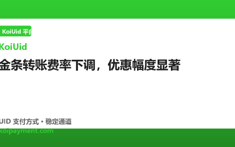 金条转账费率下调，优惠幅度显著