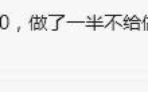 柬埔寨约炮交易遭遇诈骗：谈好700却只支付300