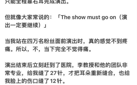 王力宏成都演唱会意外摔倒 受伤后坚持演出