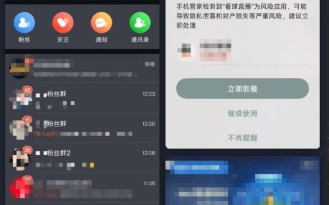 世界杯期间赌球群现象调查：主播引流网赌，用户陷阱重重