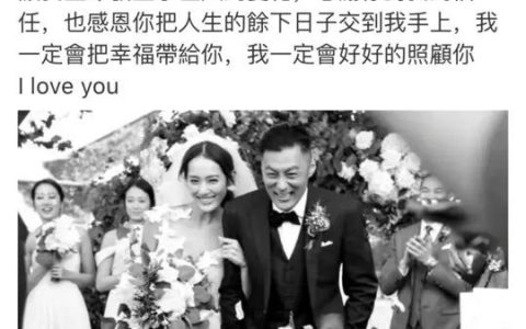 余文乐与王棠云结束9年婚姻，离婚消息引发热议