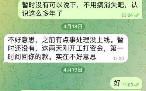 金边支付行业再曝诈骗事件，受害者损失惨重