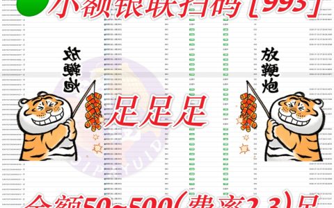 柬埔寨小额银联扫码支付服务正式上线