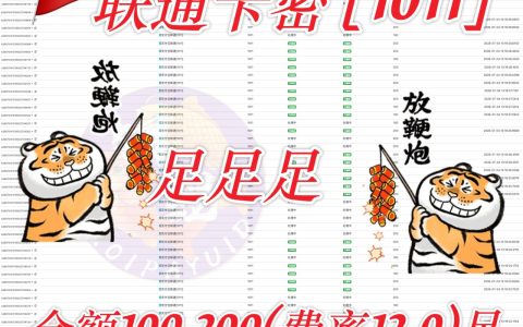 中国联通卡密支付新服务上线，费率合理引关注