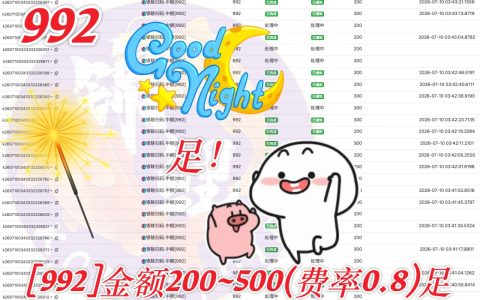 中额银联扫码支付服务上线，费率仅为0.8%