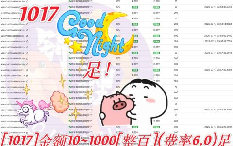 京东高成率版支付方案在微信平台上线