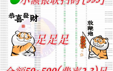 柬埔寨新推出小额银联扫码支付服务，费率仅为2.3%