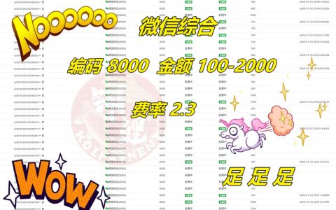 柬埔寨微信支付新动向：低费率代付服务上线