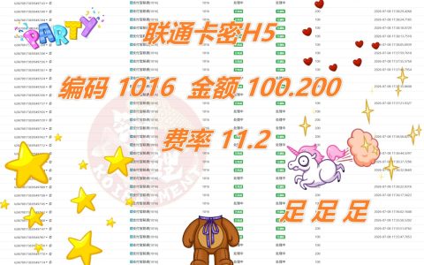 联通卡密H5支付方式推出，费率为11.2%