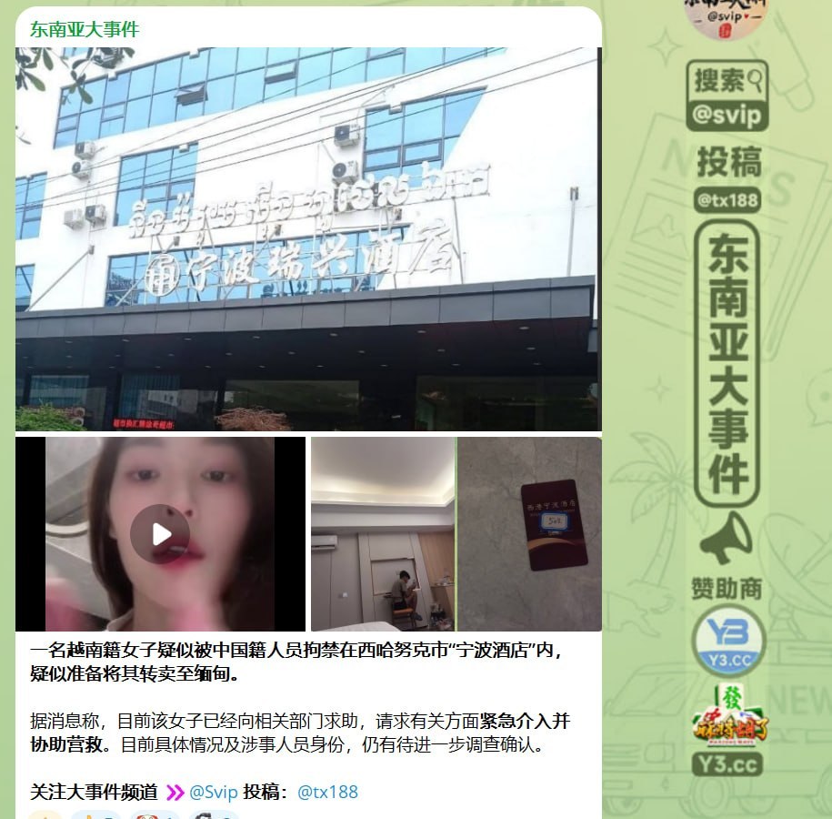 越南女子获救后反悔拒付救助报酬，事件引发关注