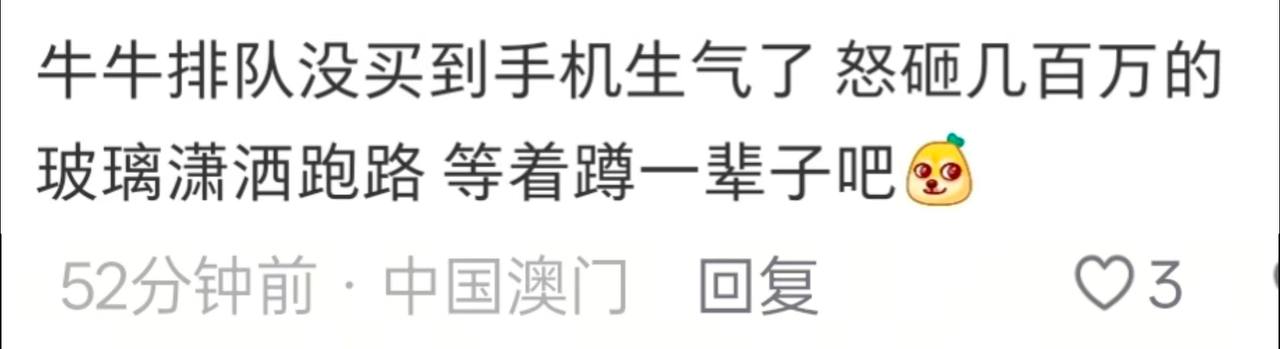 澳门伦敦人苹果专卖店玻璃破裂事件揭秘