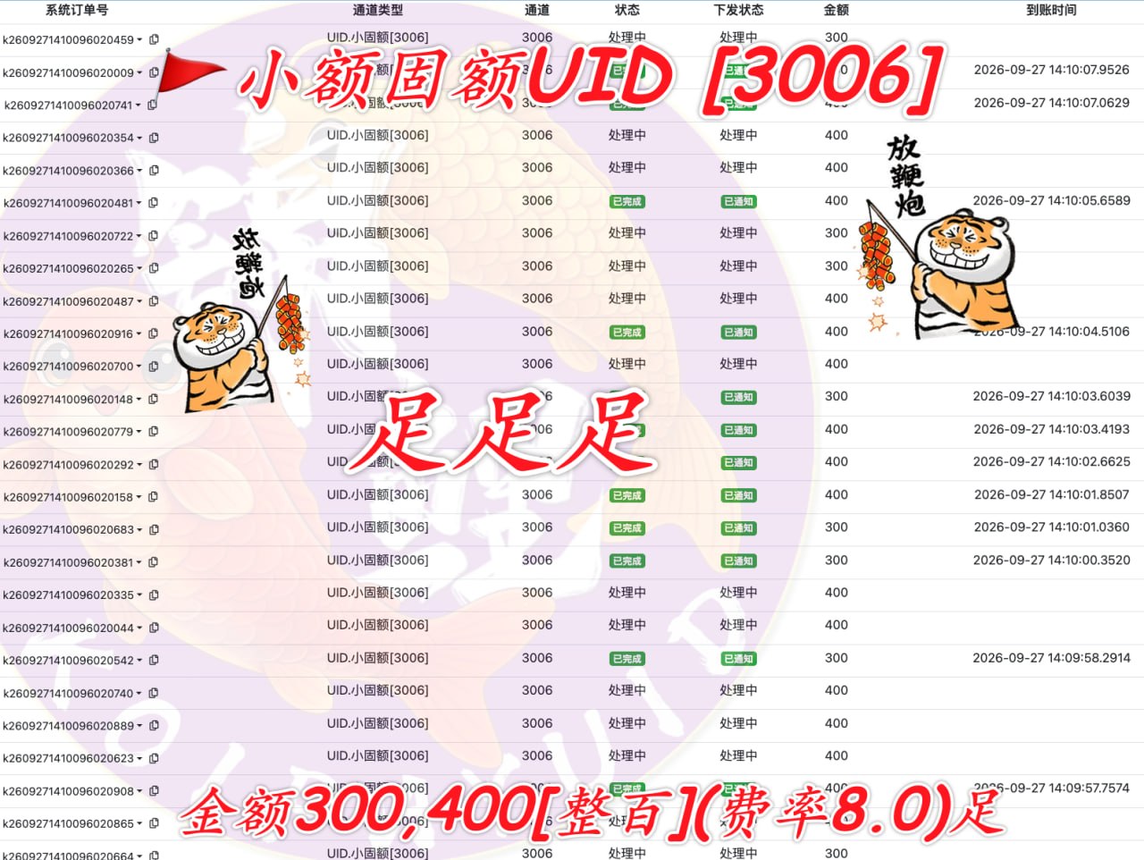 柬埔寨小额固额UID支付新选择，费率仅8%！