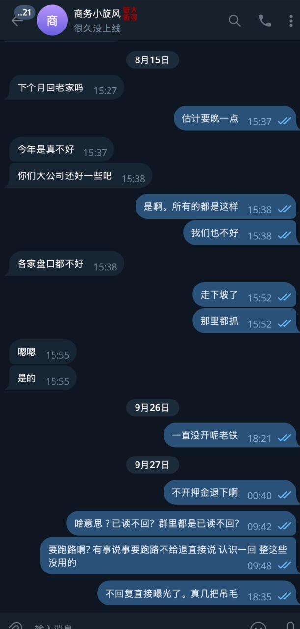 柬埔寨九亿支付引发合作纠纷，用户押金难以退还