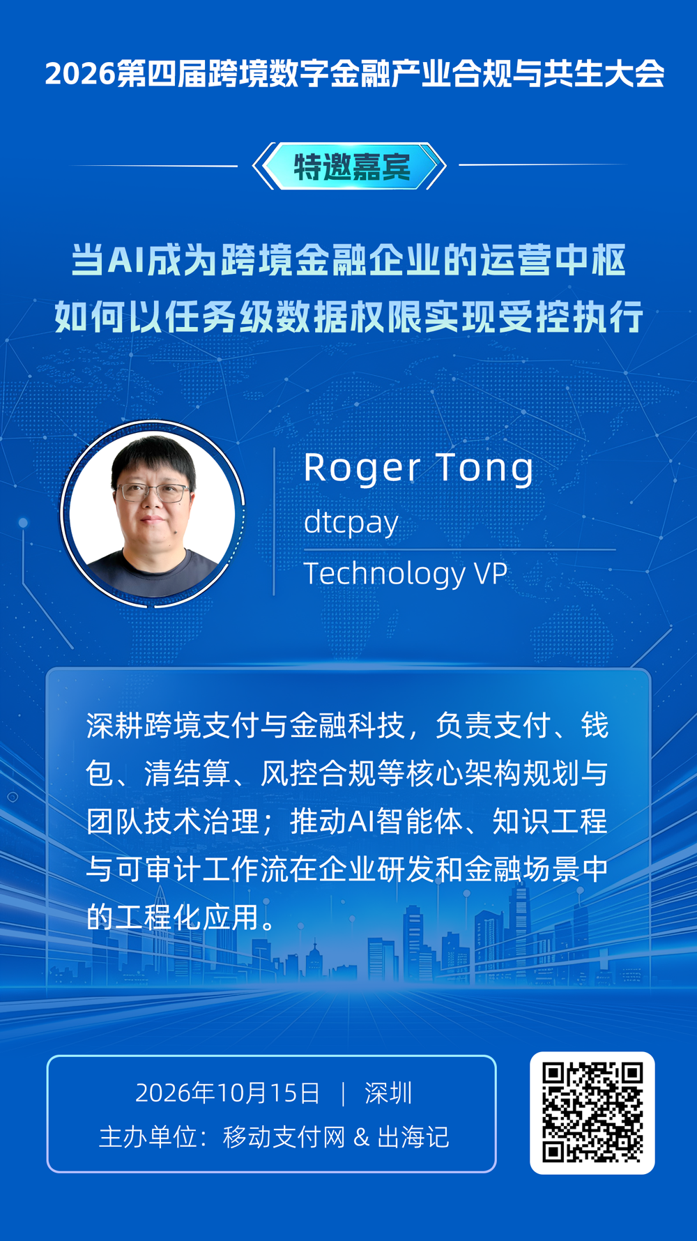 dtcpay探讨如何通过任务级数据权限实现AI的受控操作
