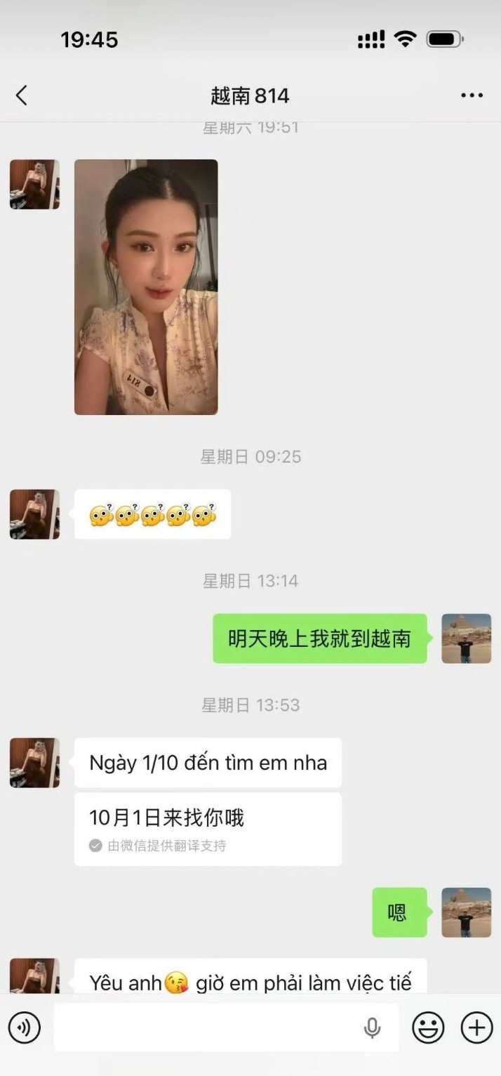越南美女技师的市场价格分析及行业现状