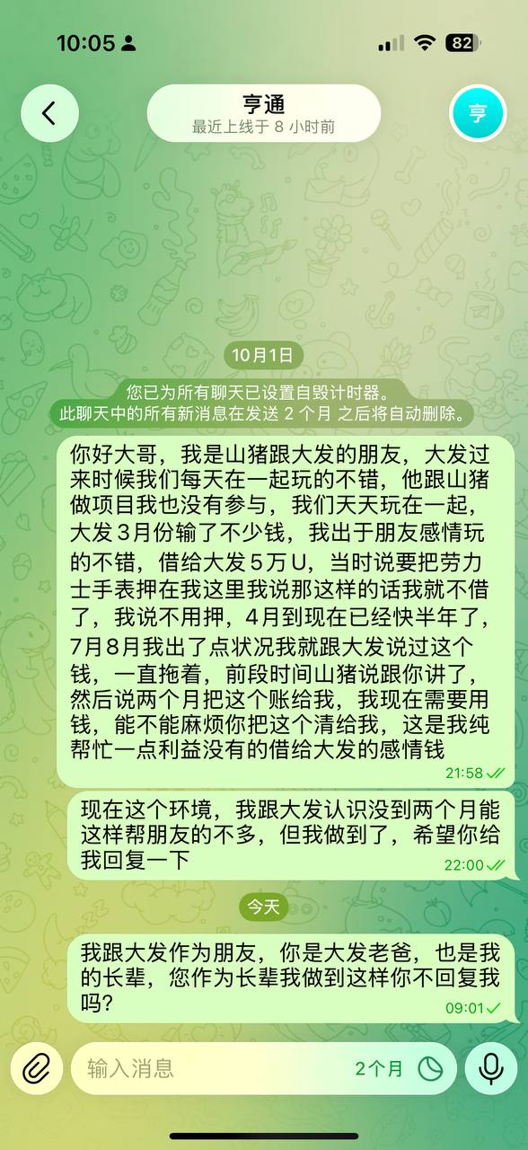 小勐拉赌场风波：管理层偷渡与欠款纠纷