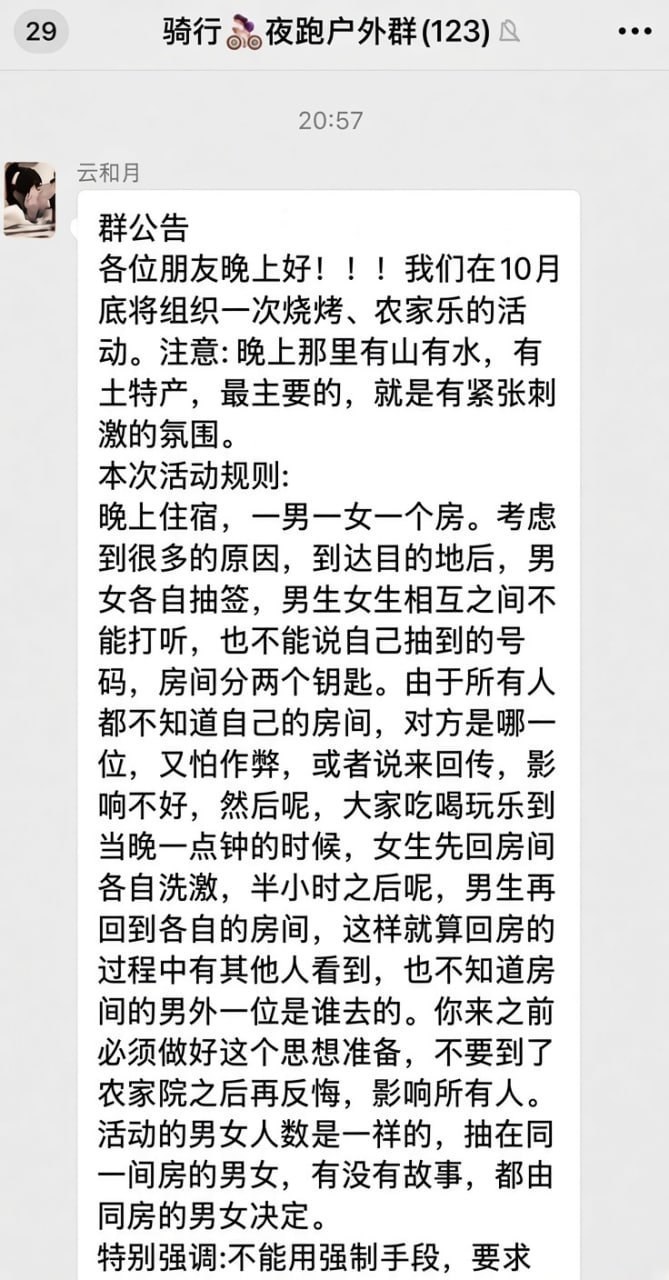 金边骑行圈潜藏诈骗风险，需警惕虚假信息