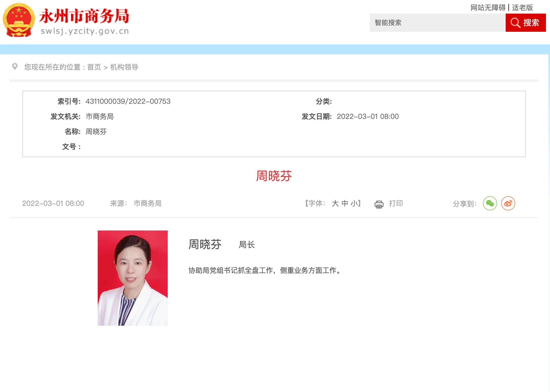 湖南永州市商务局局长婚内出轨被举报，离婚纠纷引发刑事案件