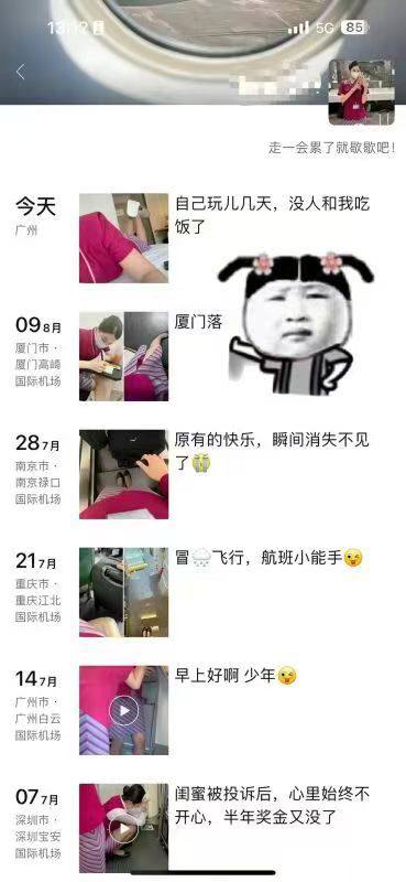 如何追求空姐？揭秘追求技巧与注意事项