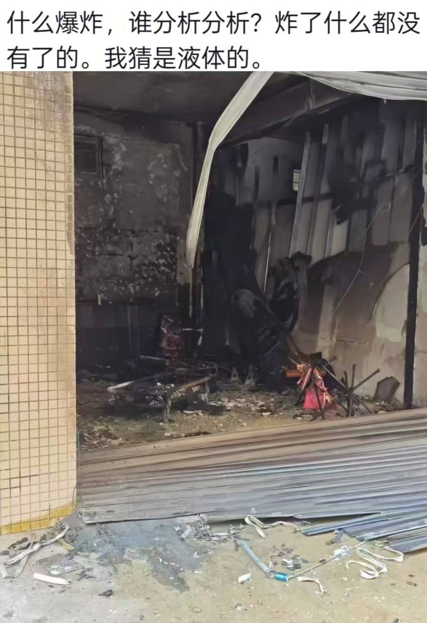 广东阳春东湖东雅苑发生爆炸事件调查