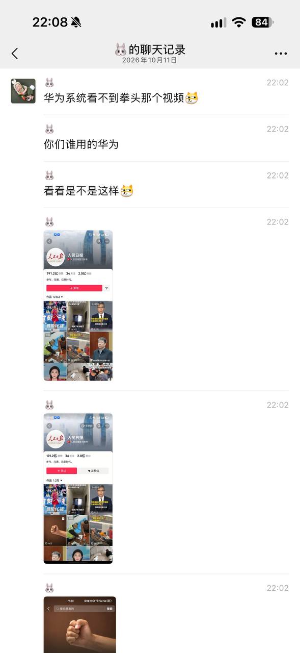 华为鸿蒙系统遭屏蔽引发关注，人民日报需反思