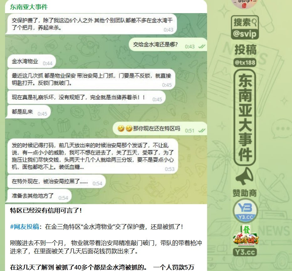 凤凰城治安局突击检查，引发社区恐慌与抗议
