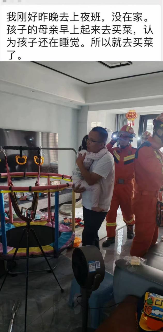 福建漳平小孩安全事件引发关注：家长需加强看护