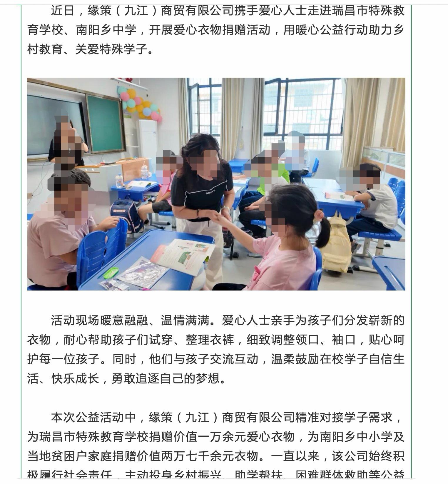 九江爱心捐赠事件：捐赠者被冒名宣传引发误会