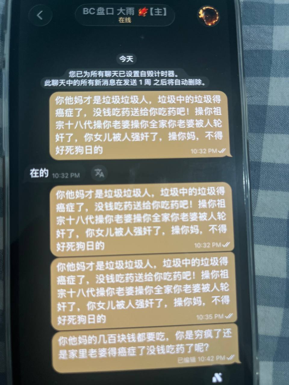 柬埔寨博彩市场中的中介诈骗现象分析