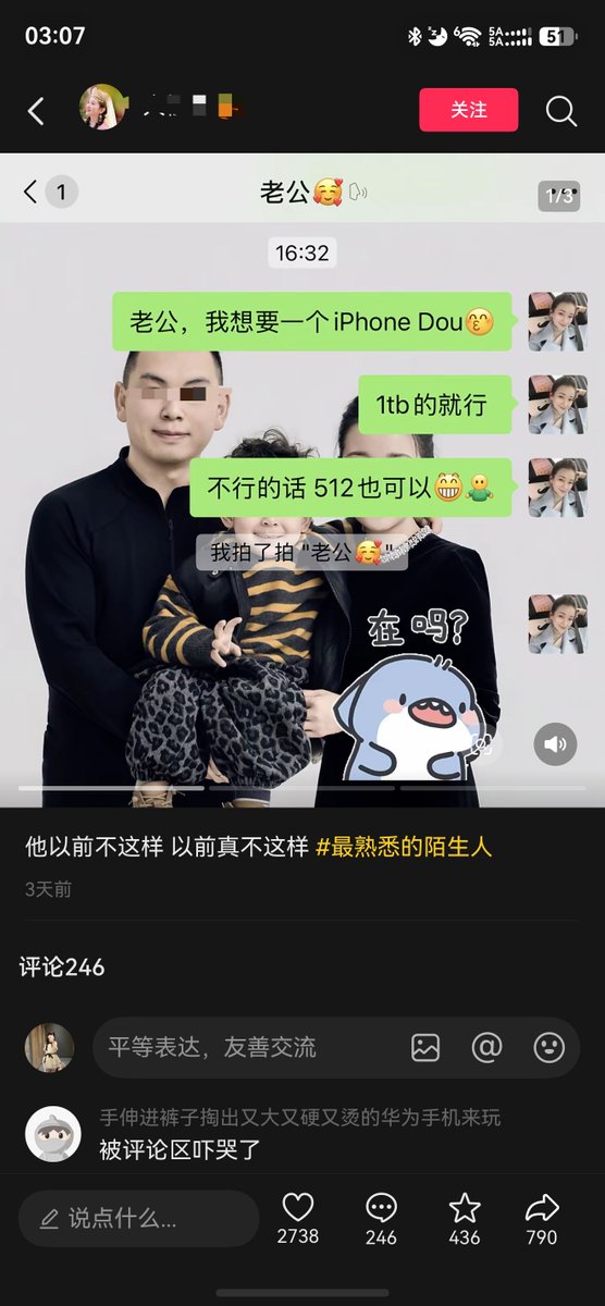 一场关于消费与关系的社交媒体风波