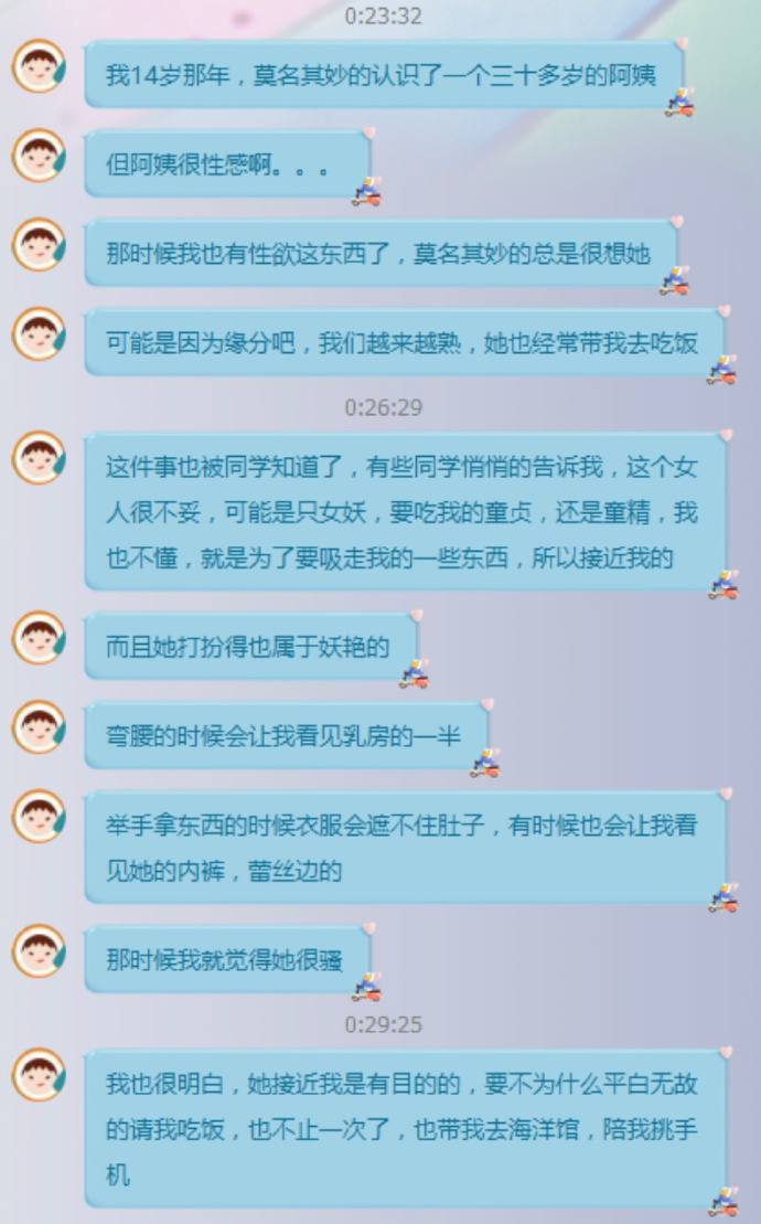 我14岁那年遇见的阿姨：一次难忘的生活经历