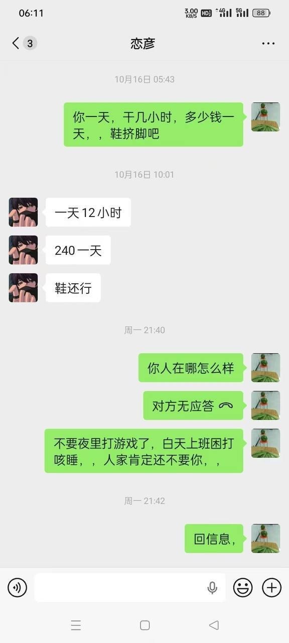 郑州失踪工人寻人启事：家人急盼线索