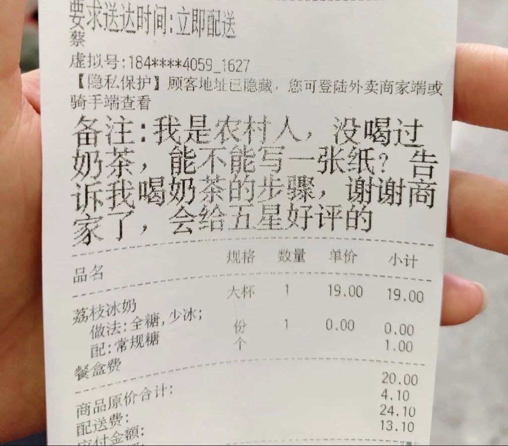 在农村如何享受奶茶：一份实用指南