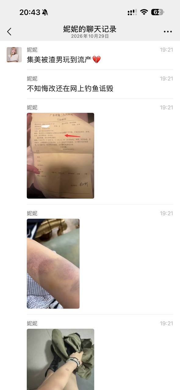 柬埔寨女子因渣男遭遇流产事件引发关注