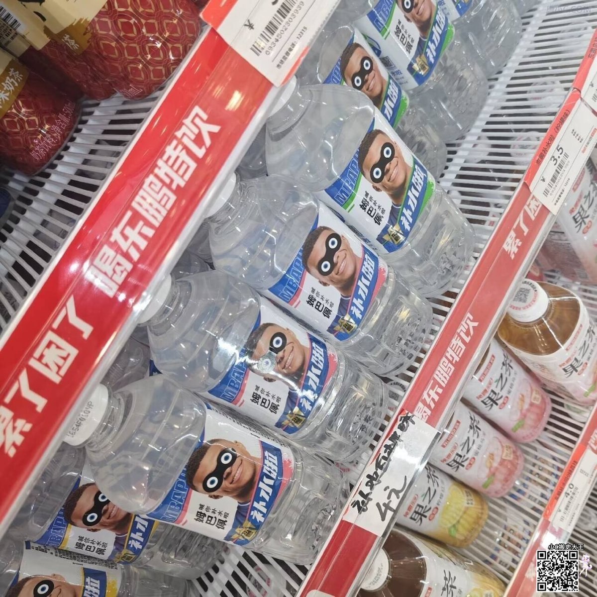 姆巴佩的最新动态：眼罩挑战引发热议