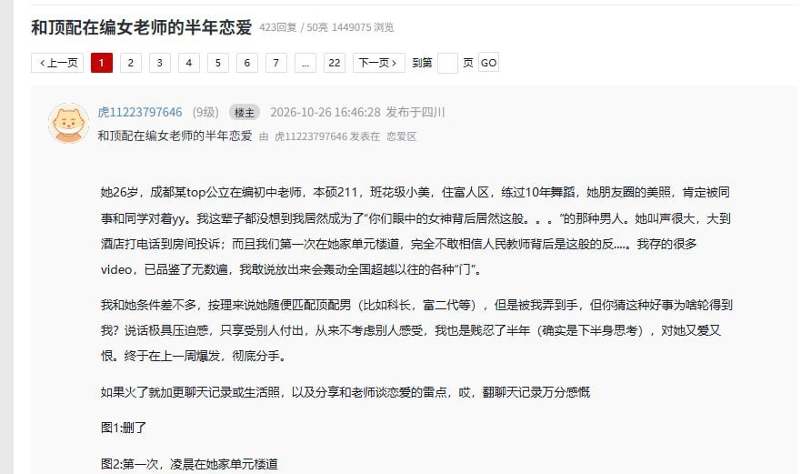 金边教师诈骗案曝光：半年交往却被揭穿真相