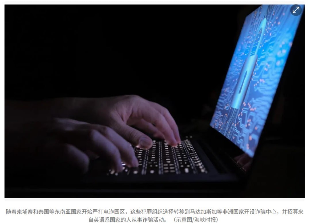 马达加斯加捣毁中国诈骗园区 148名嫌疑人被判刑