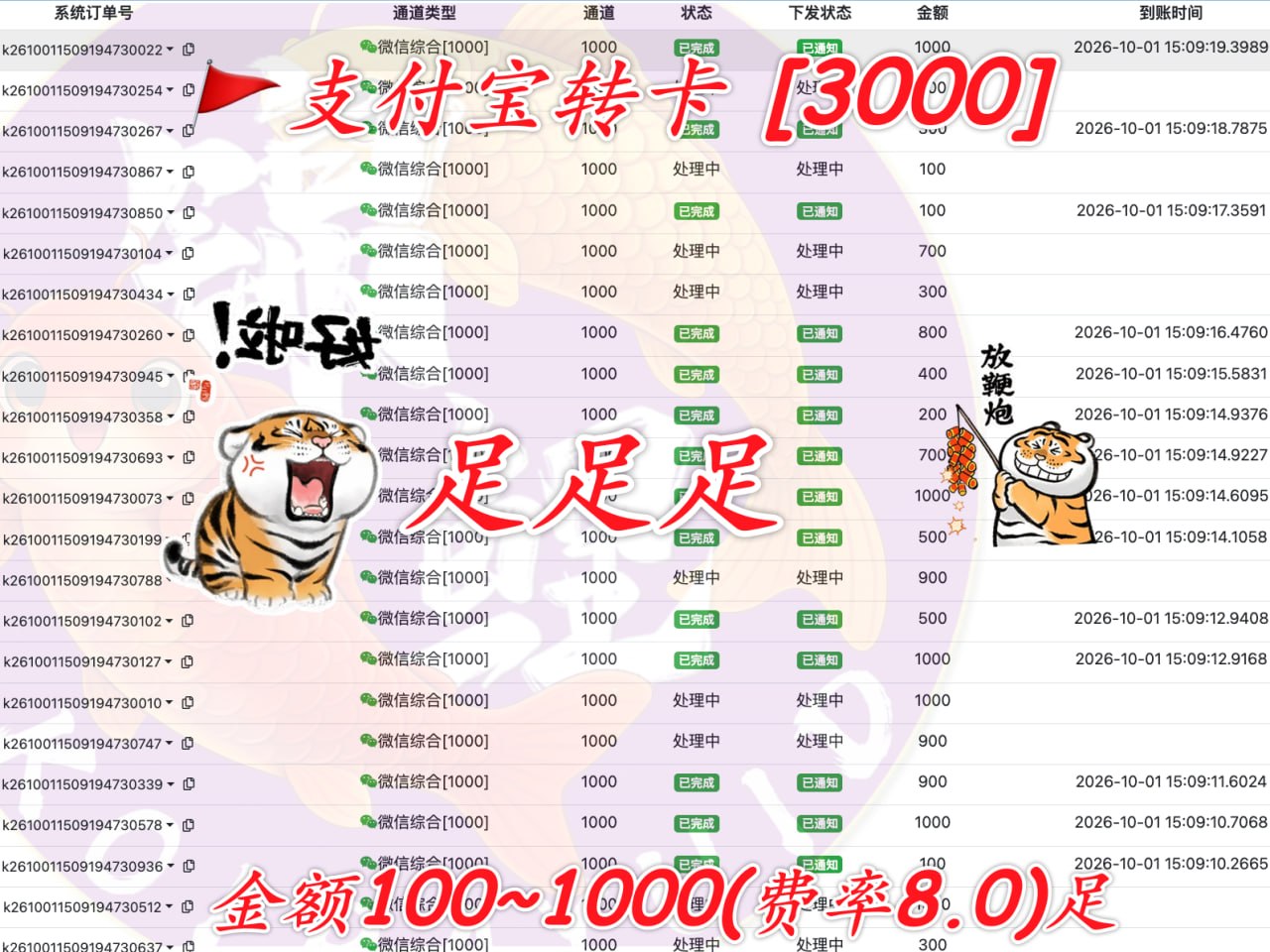 支付宝转卡服务新动态：3000元额度引关注