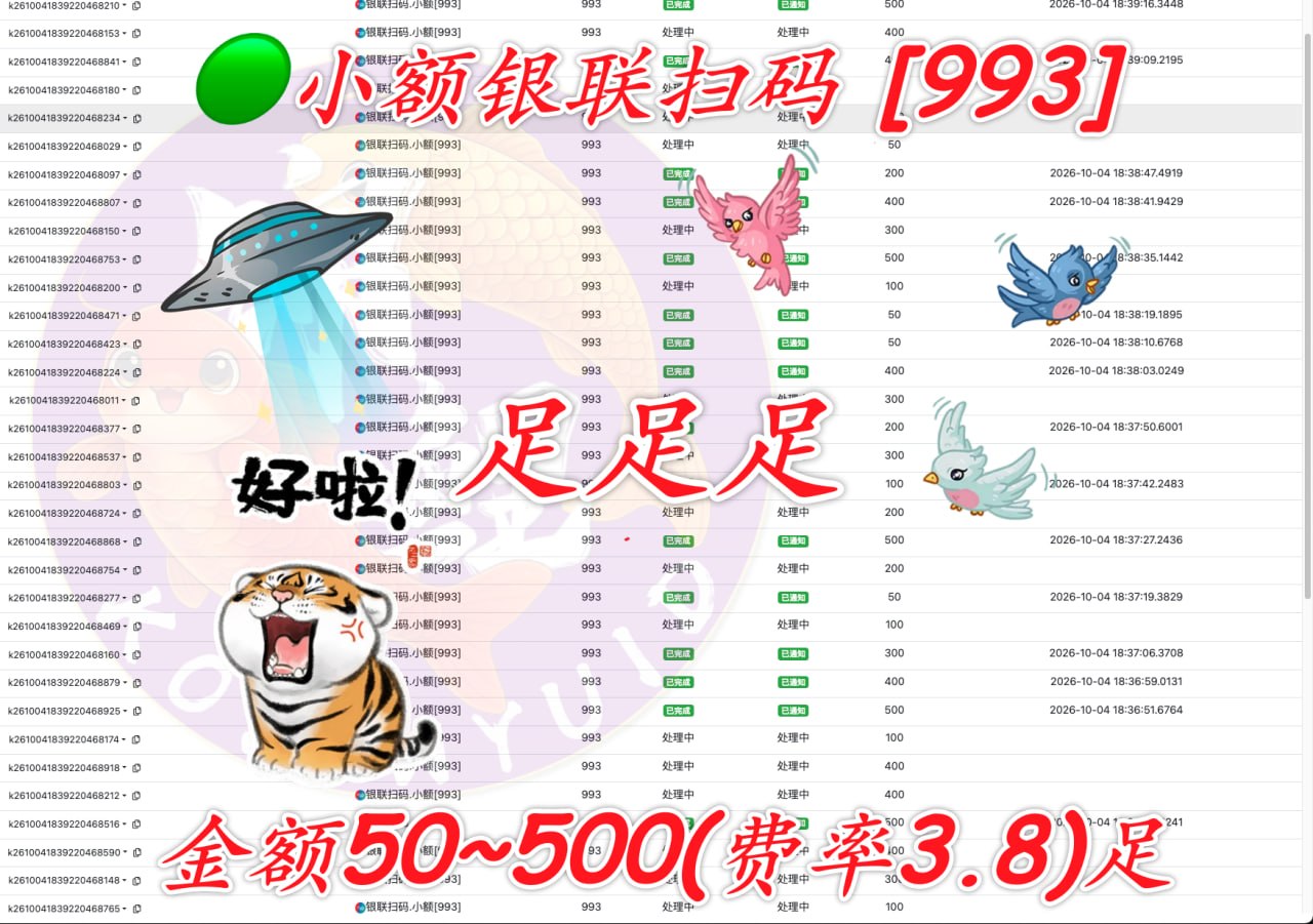 柬埔寨小额银联扫码支付服务上线，费用3.8%引关注