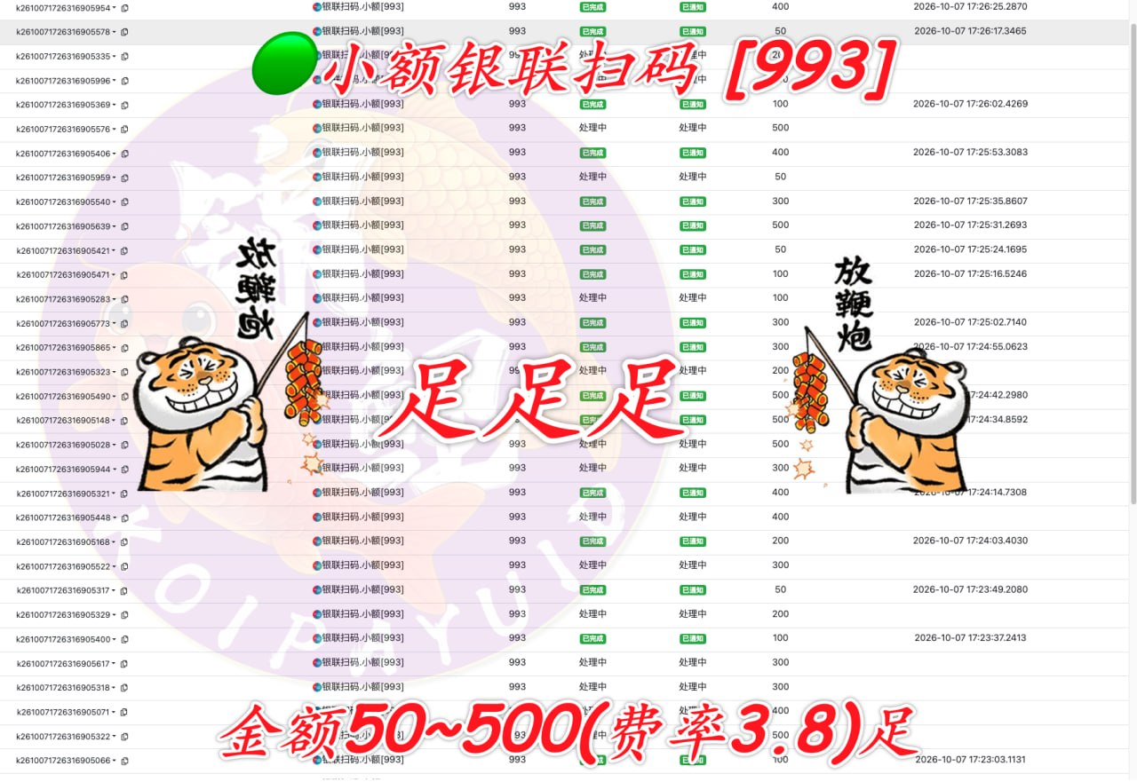 小额银联扫码支付服务上线，费率仅3.8%