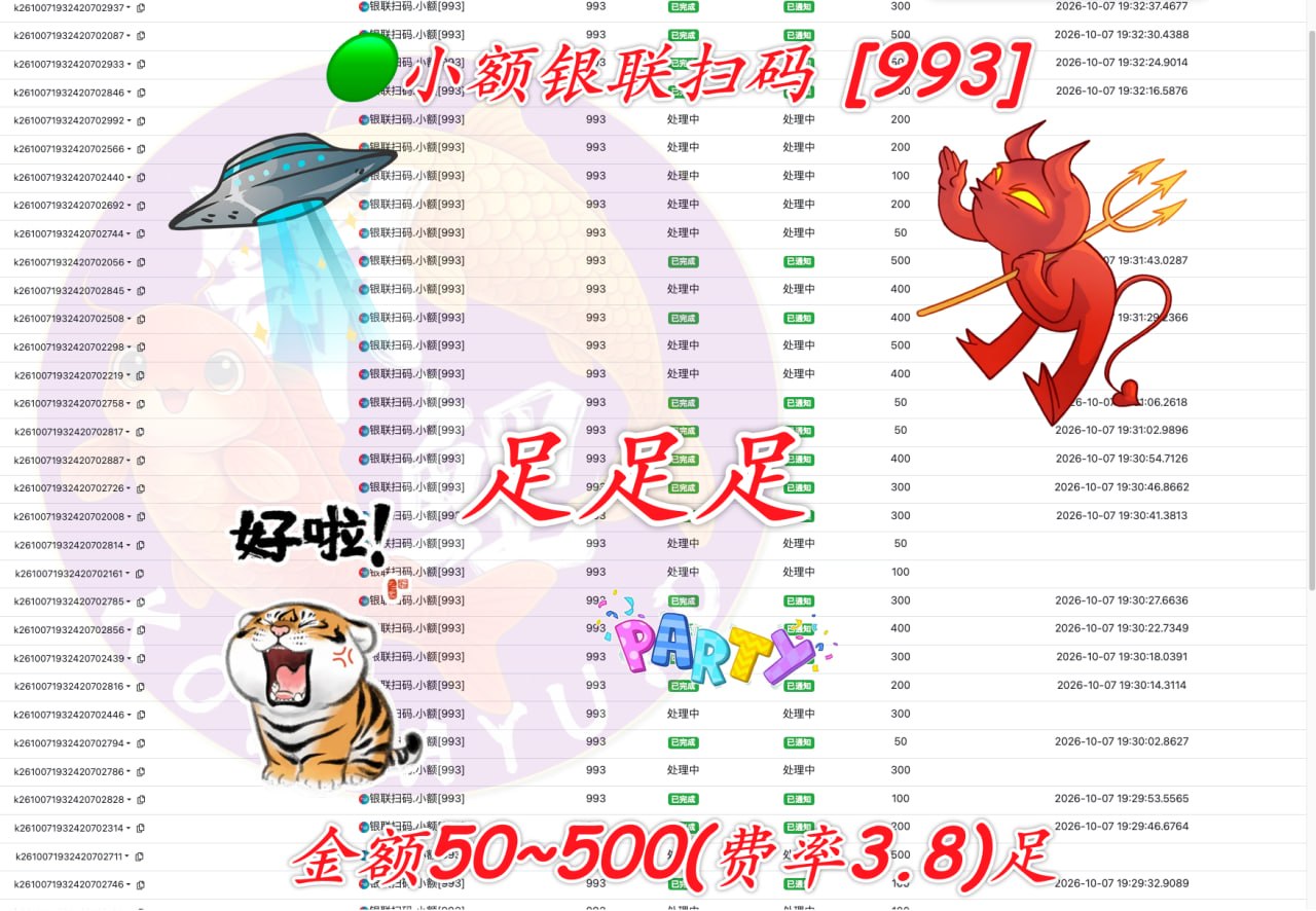柬埔寨小额银联扫码支付新政策发布，额度与费率引关注